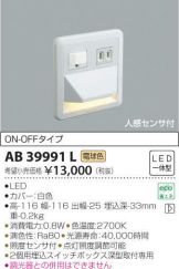 AB39991L