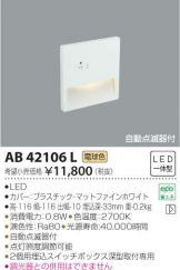 AB42106L