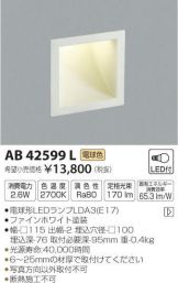 AB42599L