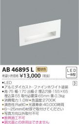 AB46895L