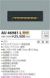 AU46981L