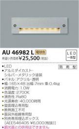 AU46982L