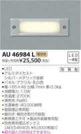 AU46984L