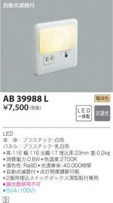 AB39988L