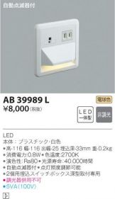 AB39989L