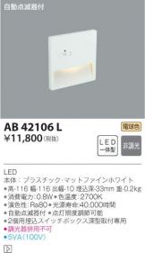 AB42106L