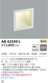 AB42599L