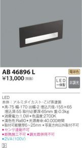 AB46896L