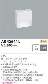 AE42044L