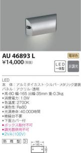 AU46893L