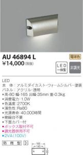 AU46894L
