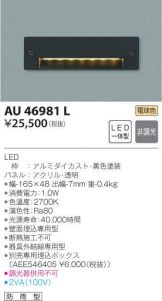 AU46981L