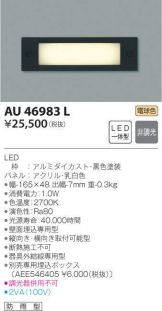 AU46983L