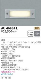 AU46984L