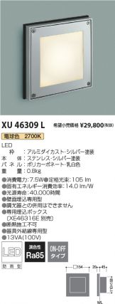 XU46309L