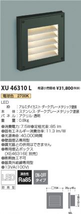 XU46310L