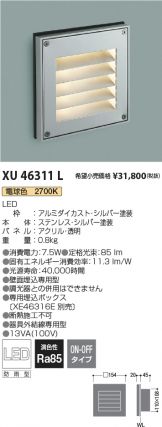 KOIZUMI(コイズミ照明) フットライト(LED)激安 電設資材販売 ネット 