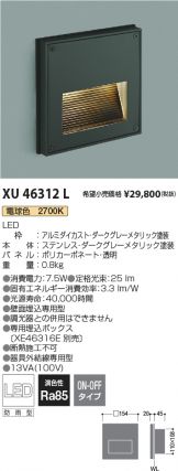 XU46312L