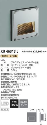 XU46313L