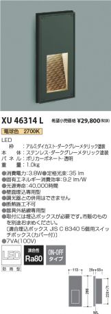 XU46314L