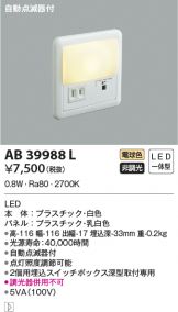 AB39988L