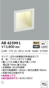 AB42599L