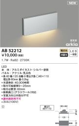 AB52212