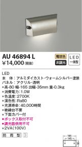 AU46894L