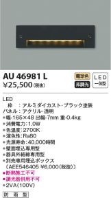 AU46981L