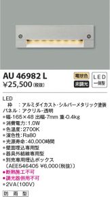 AU46982L
