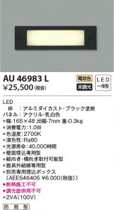 AU46983L