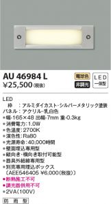 AU46984L