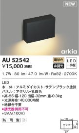 AU52542