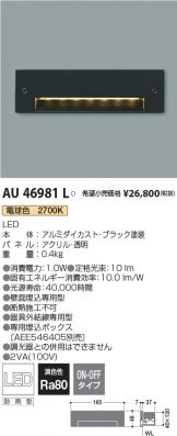 AU46981L