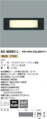 AU46983L