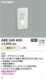 ABE545450