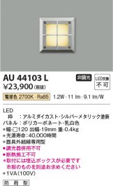 AU44103L