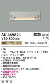 AU46982L