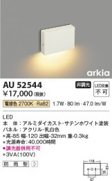 AU52544