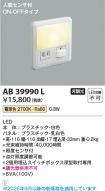 AB39990L