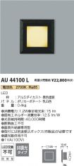 AU44100L