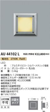 AU44102L