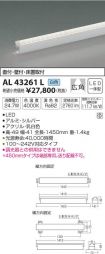 AL43261L