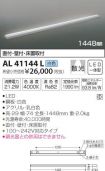 AL41144L