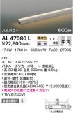 AL47080L