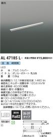 AL47185L