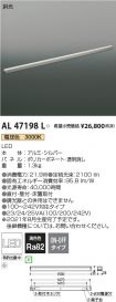 AL47198L
