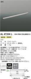AL47204L