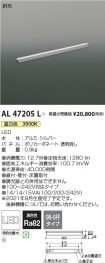 AL47205L