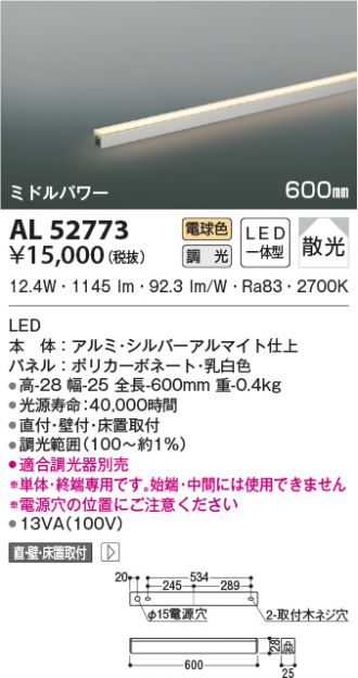 AL52773